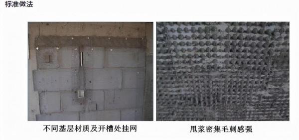 砌體工程常見的15個通病：如何防治？標準總結