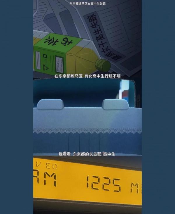 動漫推薦 | 日本懸疑劇《奇巧計程車》