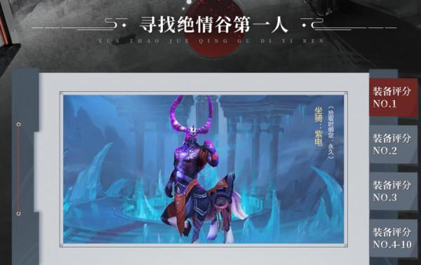 新天龍八部官方下血本，尋找全服第一人，白給3只稀有坐騎