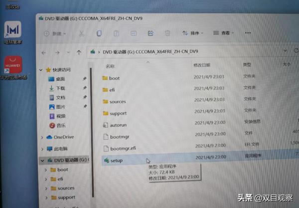 一招搞定！在預裝了win11的電腦上無損正版啟用裝回win10系統