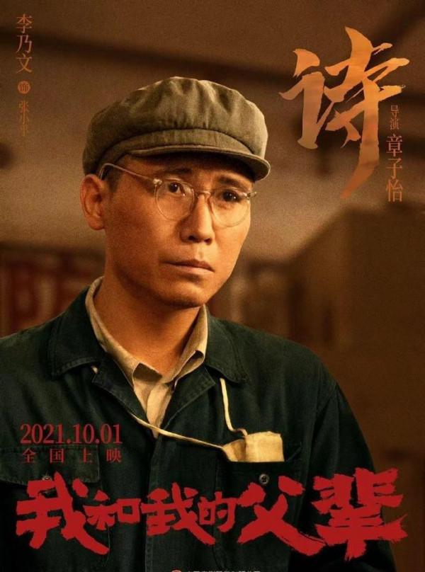 李乃文：從大西北走出的“黃金配角”，至今婚姻成謎