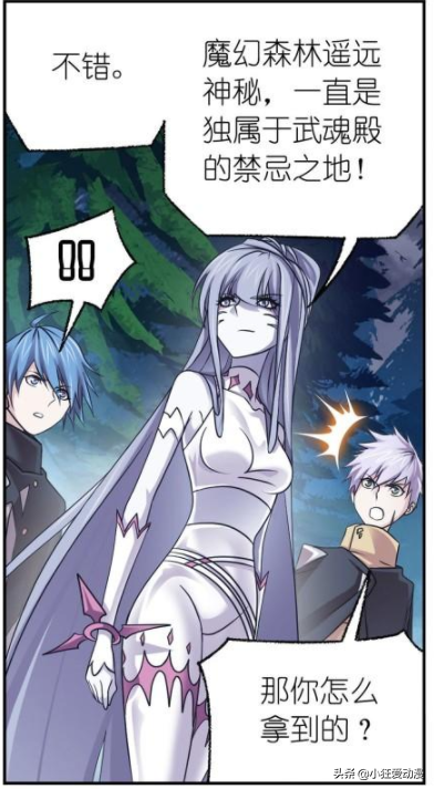 斗羅大陸:魔魂大白鯊死亡魔鐮一招制服十萬年魂獸 斗羅大陸:魔魂大白鯊死亡魔鐮一招制服十萬年魂獸