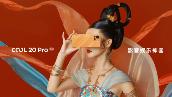 為中國健兒加油！影音娛樂神器酷派COOL 20 Pro打造冬奧視聽盛宴