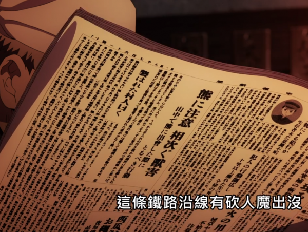 鬼滅之刃無限列車篇TV：炎柱是永遠的大哥，只要他在，安全感十足