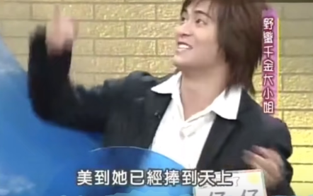 16年後,回看大s和仔仔的8年,大s!你看你都放棄了什麼? 16年後,回看大s和仔仔的8年,大s!你看你都放棄了什麼?