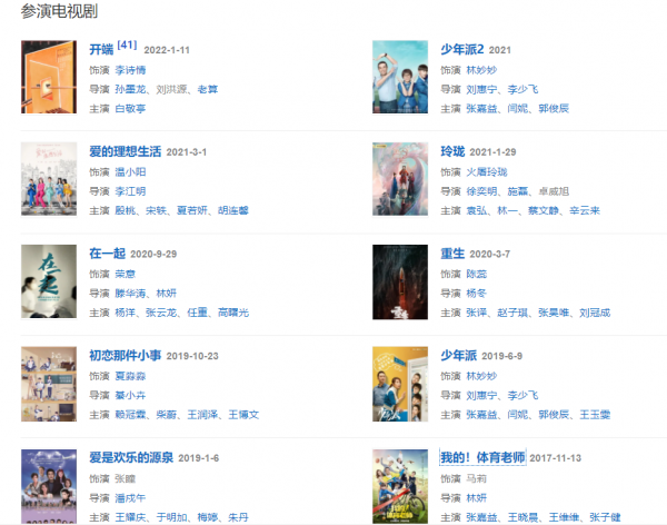 00小花誰能“殺出重圍”？張子楓文淇演技好，劉浩存李庚希有靠山