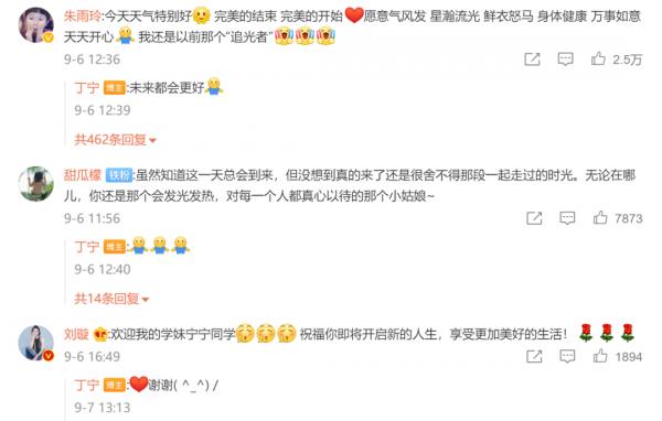 北大學生丁寧:人生換髮球 北大學生丁寧:人生換髮球