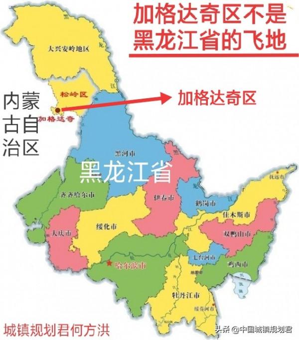 位於內蒙古自治區的黑龍江省大興安嶺地區首府加格達奇區不是飛地