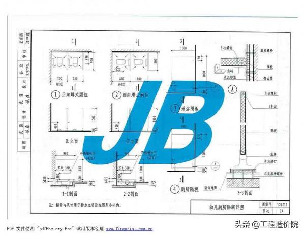 12YJ11 衛生、洗滌設施 12YJ11 衛生、洗滌設施