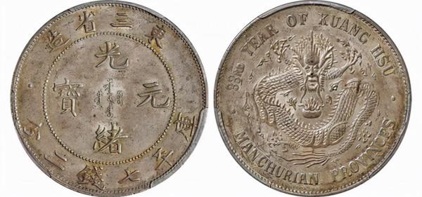 分散鑄幣 各有千秋：省鑄銀元選粹