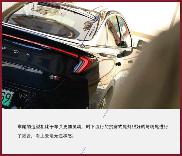 高品質感是如何煉成的 試駕極狐阿爾法S 高品質感是如何煉成的 試駕極狐阿爾法S