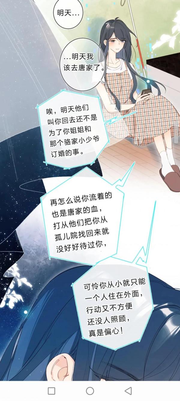 漫畫:別哭 漫畫:別哭