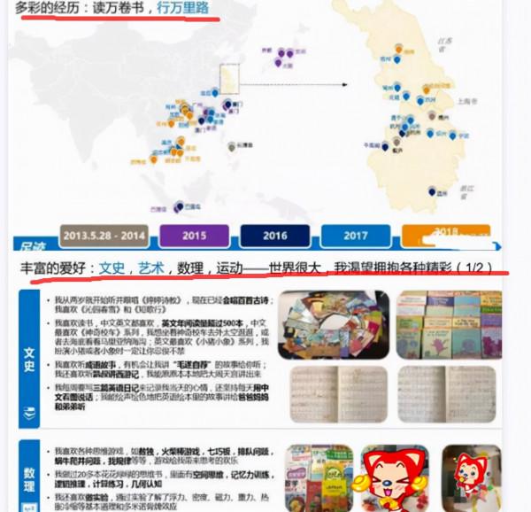 一份“幼升小”的簡介火了,很多成年人自愧不如,寒門再難出貴子 一份“幼升小”的簡介火了,很多成年人自愧不如,寒門再難出貴子