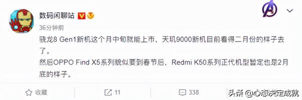 Redmi K50 Pro將在2月份發售，天璣9000，採用4nm工藝打造