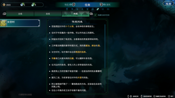 《天命奇御二》評測：真相只有一個，大宋名偵探參上