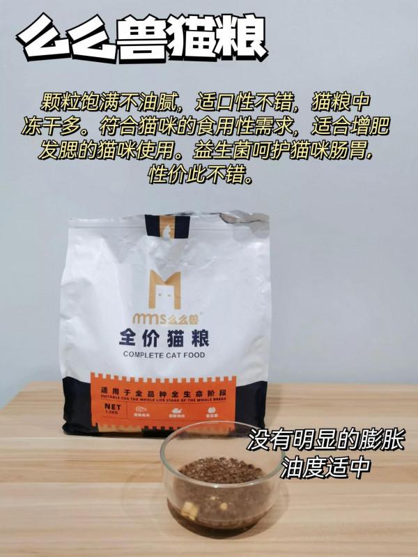 如何識別貓糧好壞 不要踩雷啊