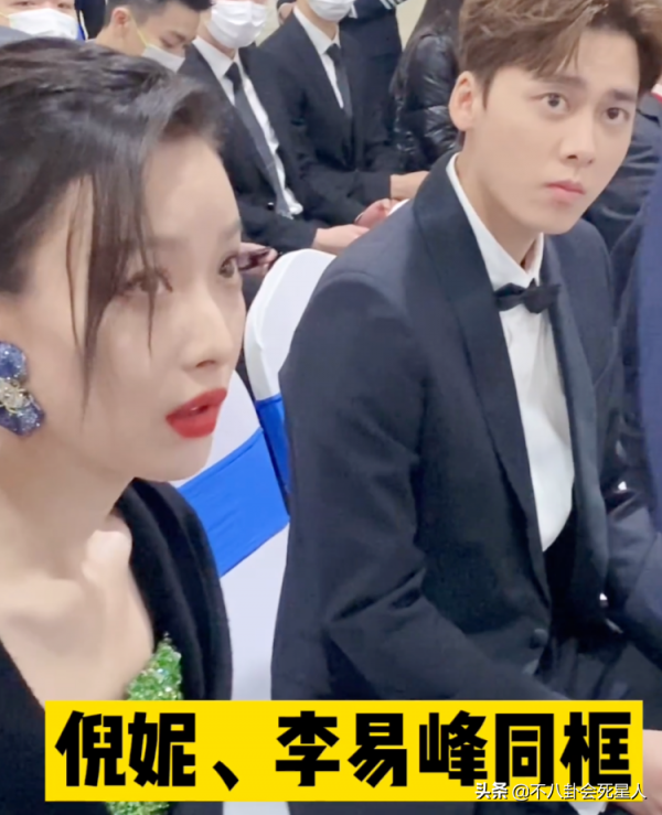 金雞獎後臺更有趣！李易峰加謝霆鋒好友樂開花，張小斐被路人叫媽