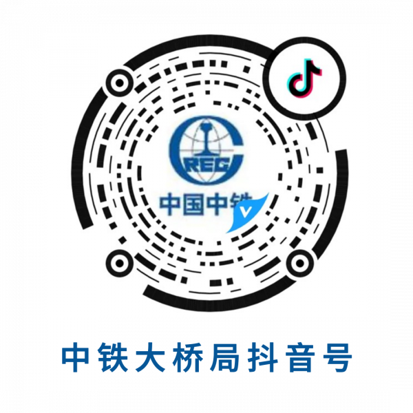 中鐵大橋局榮獲中國中鐵“十三五”科技創新評先多項榮譽稱號