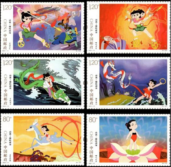 中國郵票一國產動畫郵票 中國郵票一國產動畫郵票