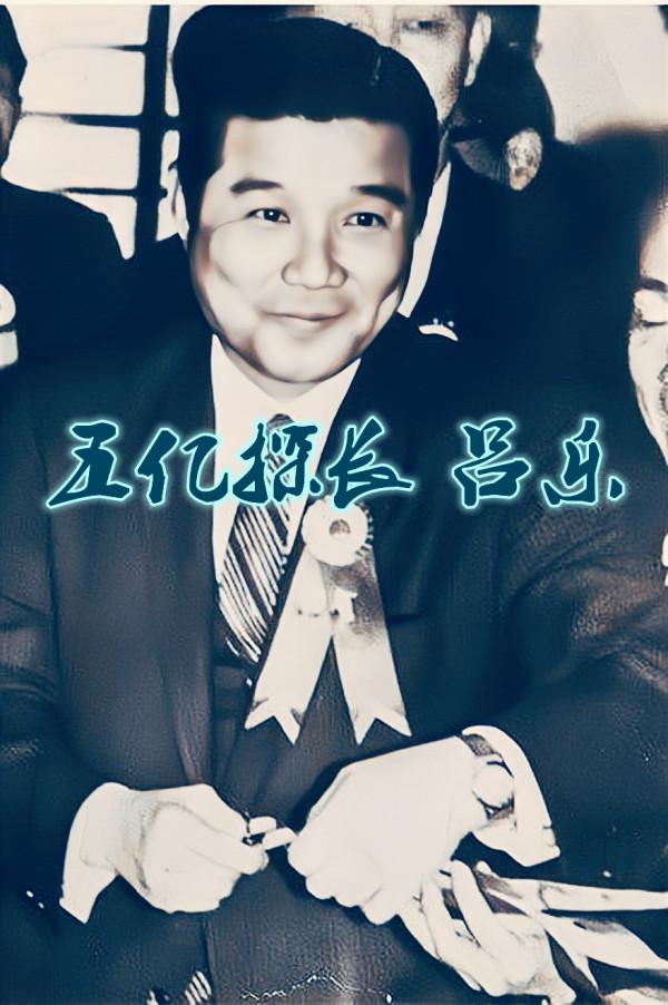 和合圖傳奇大佬“傻佬泰”，惡鬥呂樂20年，為發揚中醫鉅虧一千萬