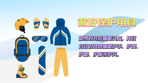 初入滑雪圈，這些安全姿勢要記牢