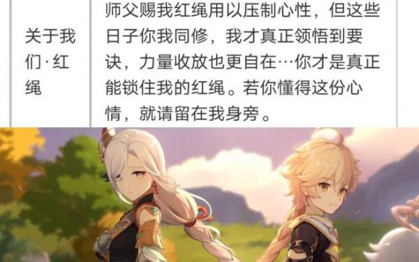 原神：2.4版本訊息曝光，申鶴語音暗藏殺機？