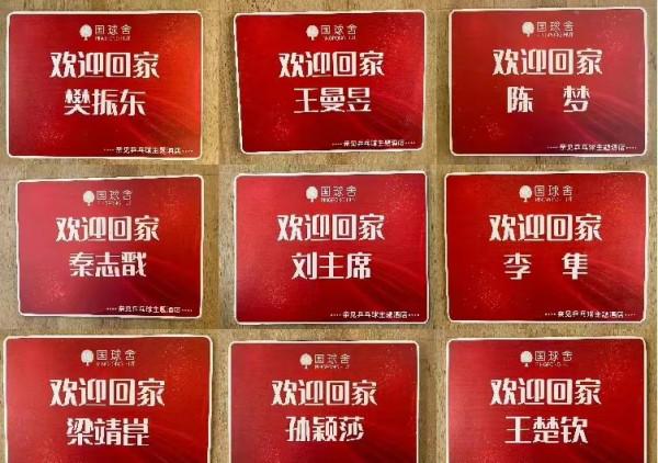 國乒大部隊安全回國！王楠親自迎接，5大主力在外征戰接近2個月