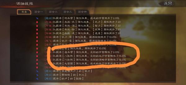 三國志戰略版：S6賽季平民蜀槍分享