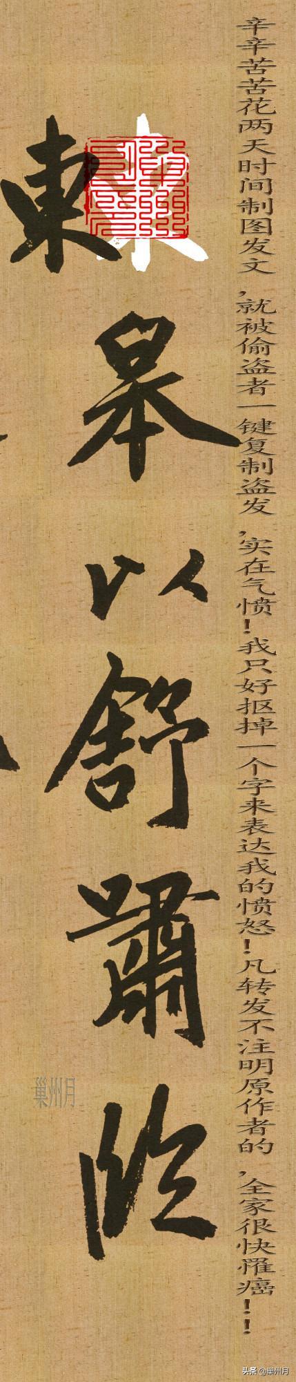 湖博版趙孟頫《歸去來辭》，方家說有三行字是明代補書的