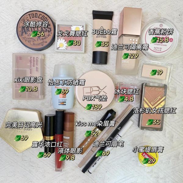 白菜價彩妝不香嗎？程十安球球你看看吧