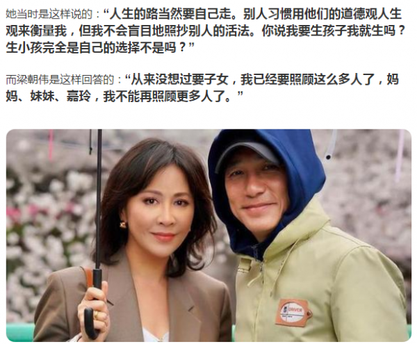 梁朝偉認唐嫣女兒為乾女兒,劉嘉玲認胡軍兒子為乾兒子 梁朝偉認唐嫣女兒為乾女兒,劉嘉玲認胡軍兒子為乾兒子