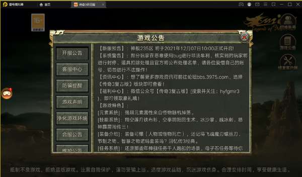 2021傳奇手遊打金排行榜