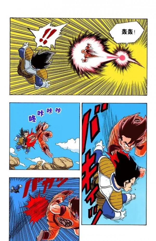 龍珠全綵漫畫226至230回~宿命對決：卡卡羅特vs貝吉塔