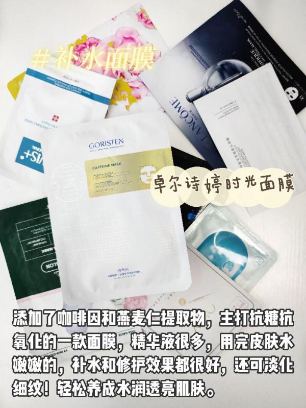 平價面膜分享！學生黨補水美白麵膜合集
