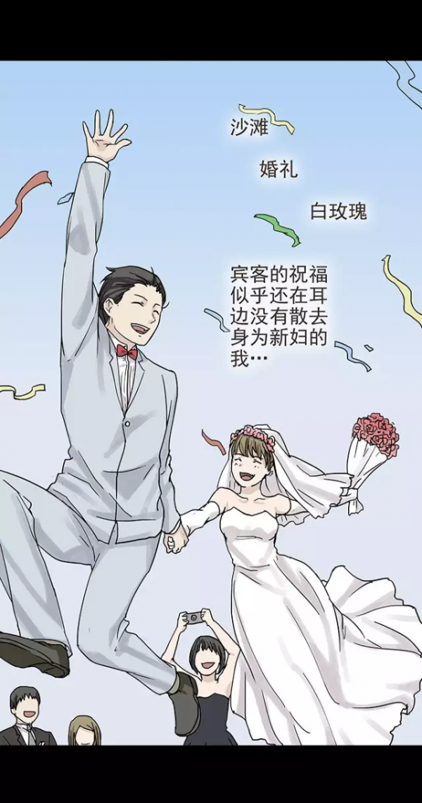 人性漫畫：消失的愛人