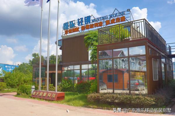 現在有建造週期短，還可移動的房屋了