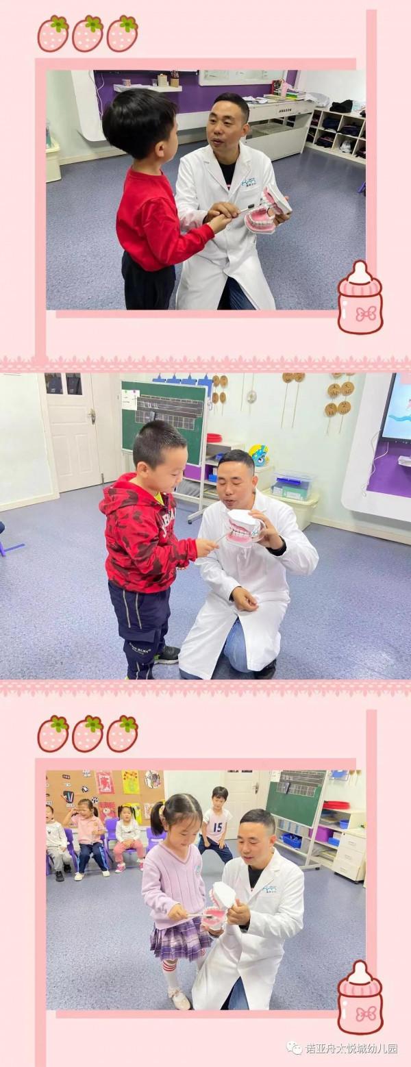 愛護牙齒 綻放微笑——諾亞舟太悅城幼兒園護牙系列活動