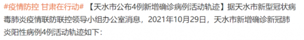 甘肅3名17歲學生確診，行程曝光引全網怒贊：你根本不懂中國青年