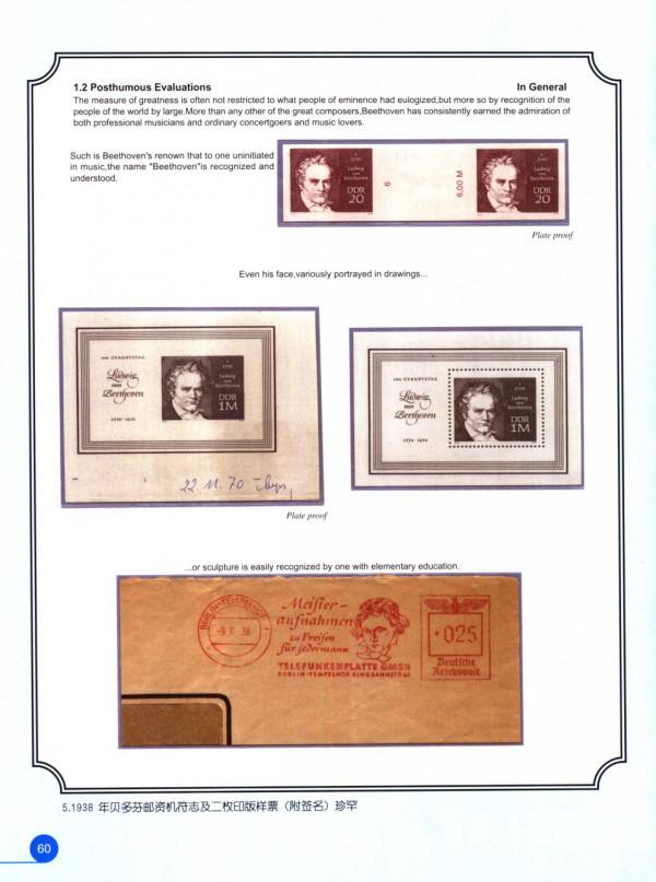 施邑屏《走近貝多芬》郵集