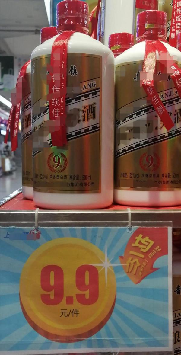 這酒會喝嗎？