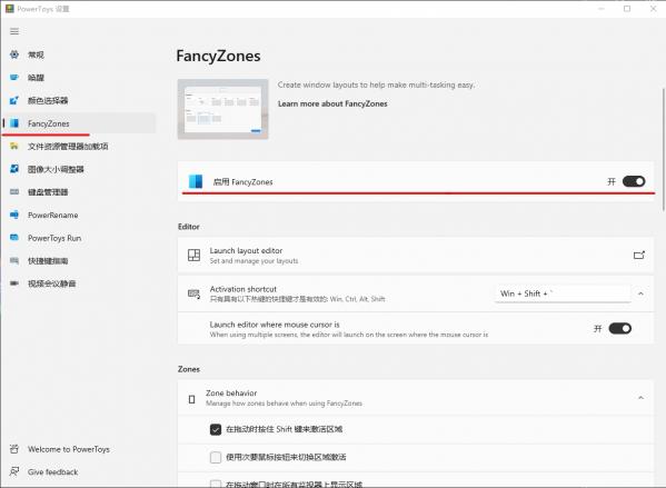 Windows 螢幕分屏軟體，你只需要一個