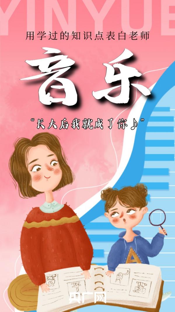 今天，用學過的知識點表白老師