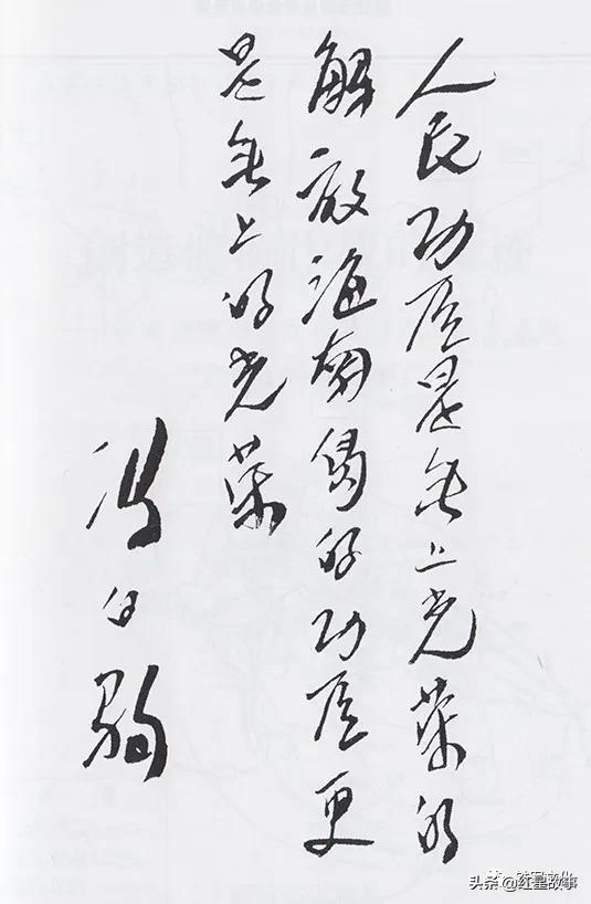 解放海南島戰役大事簡記 解放海南島戰役大事簡記