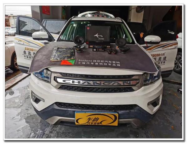 改裝超高性價比摩雷聽寶兩分,汕頭長安CS75汽車音響升級 改裝超高性價比摩雷聽寶兩分,汕頭長安CS75汽車音響升級