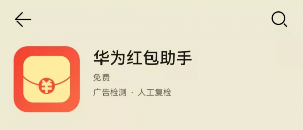 小技巧！怎麼才能避免群紅包錯失一個億？