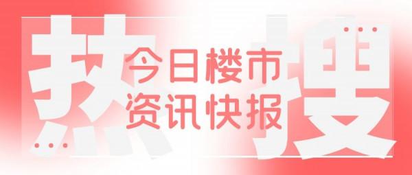 今年起，住建部對高層住宅有了新規定！這2類房子要吃香了