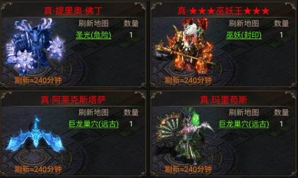 熱血傳奇：天影沉默 全BOSS圖鑑——你知道哪些呢？