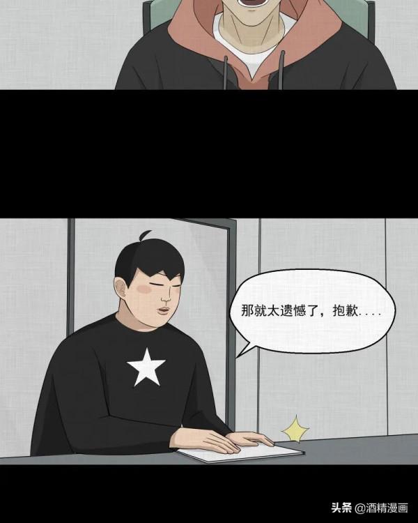 漫畫《夢的直播間》，刺激的遊戲直播