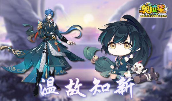 奧拉星12/10預告彙總附吐槽：詠春拳聯動開啟！全民簽到送星幣