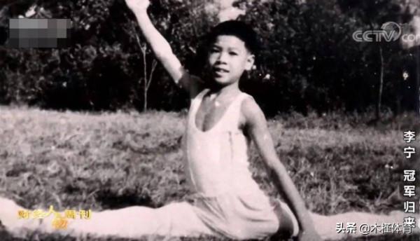 李寧的成長故事：8歲遇青梅，19歲奪6金，27歲入商海，30歲結連理